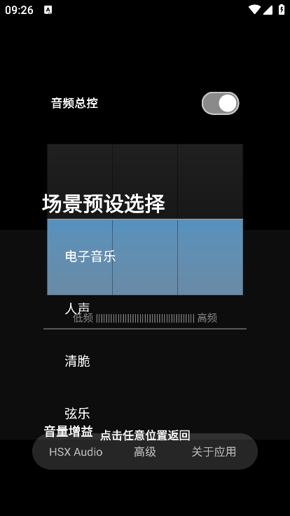 使用方法截图6