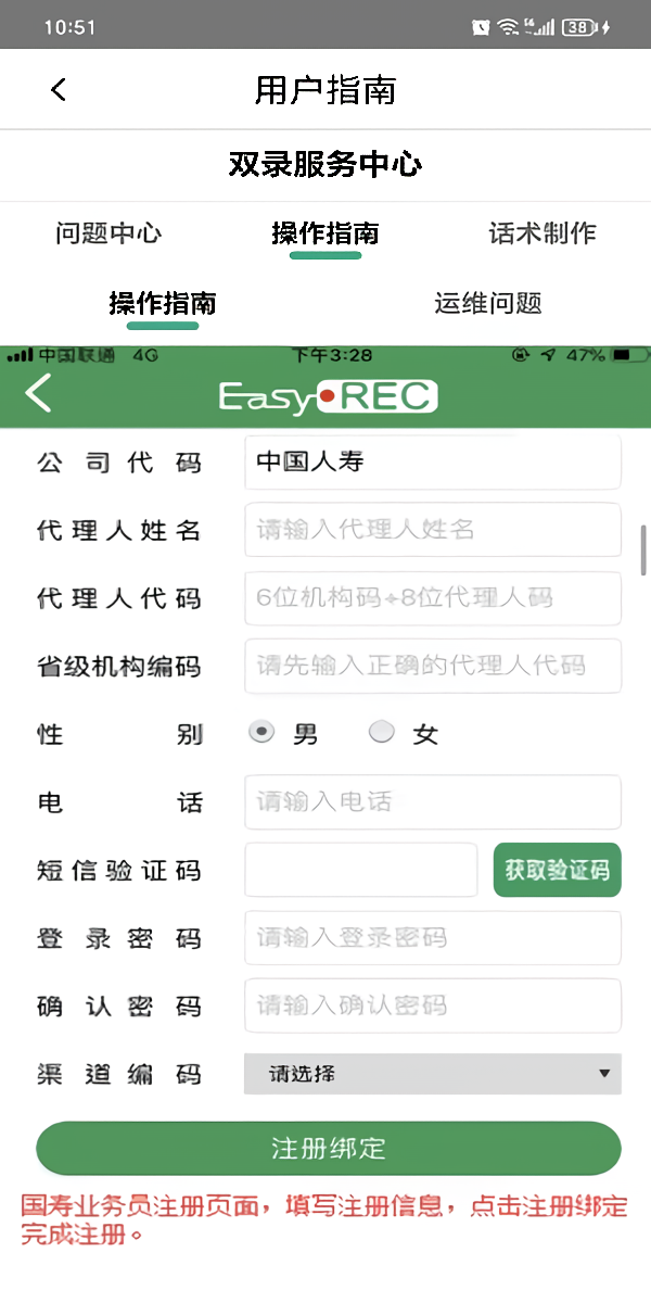 使用说明截图3