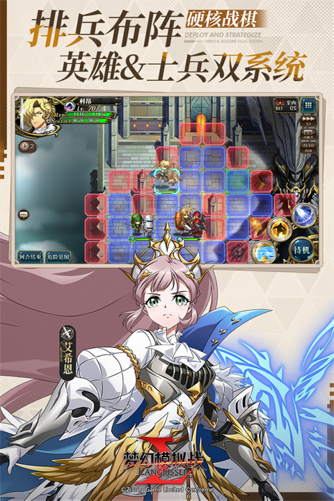 梦幻模拟战九游版 第3张图片