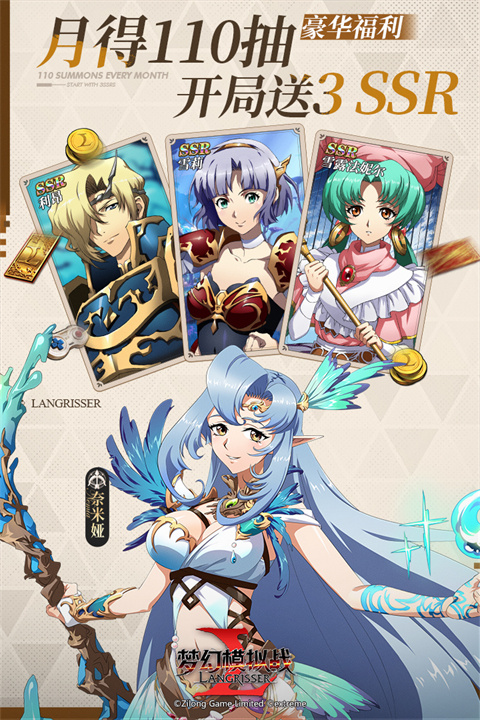 梦幻模拟战九游版 第4张图片