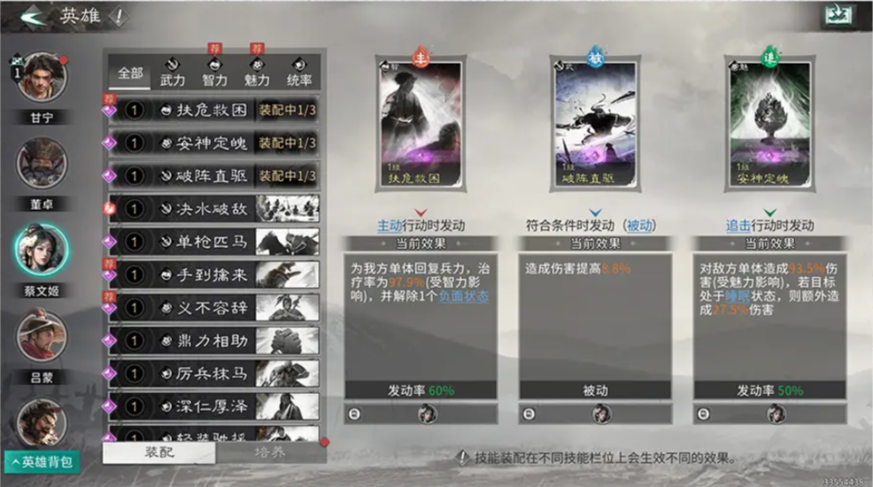 英雄养成攻略3