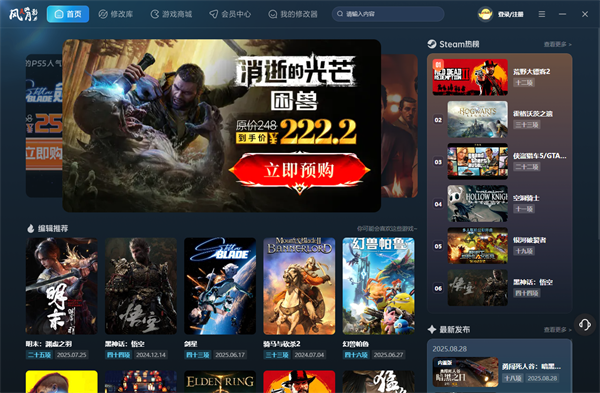 沉没之地二十三项修改器 风灵月影版