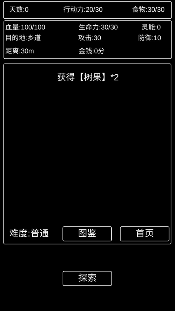 游玩教程截图4
