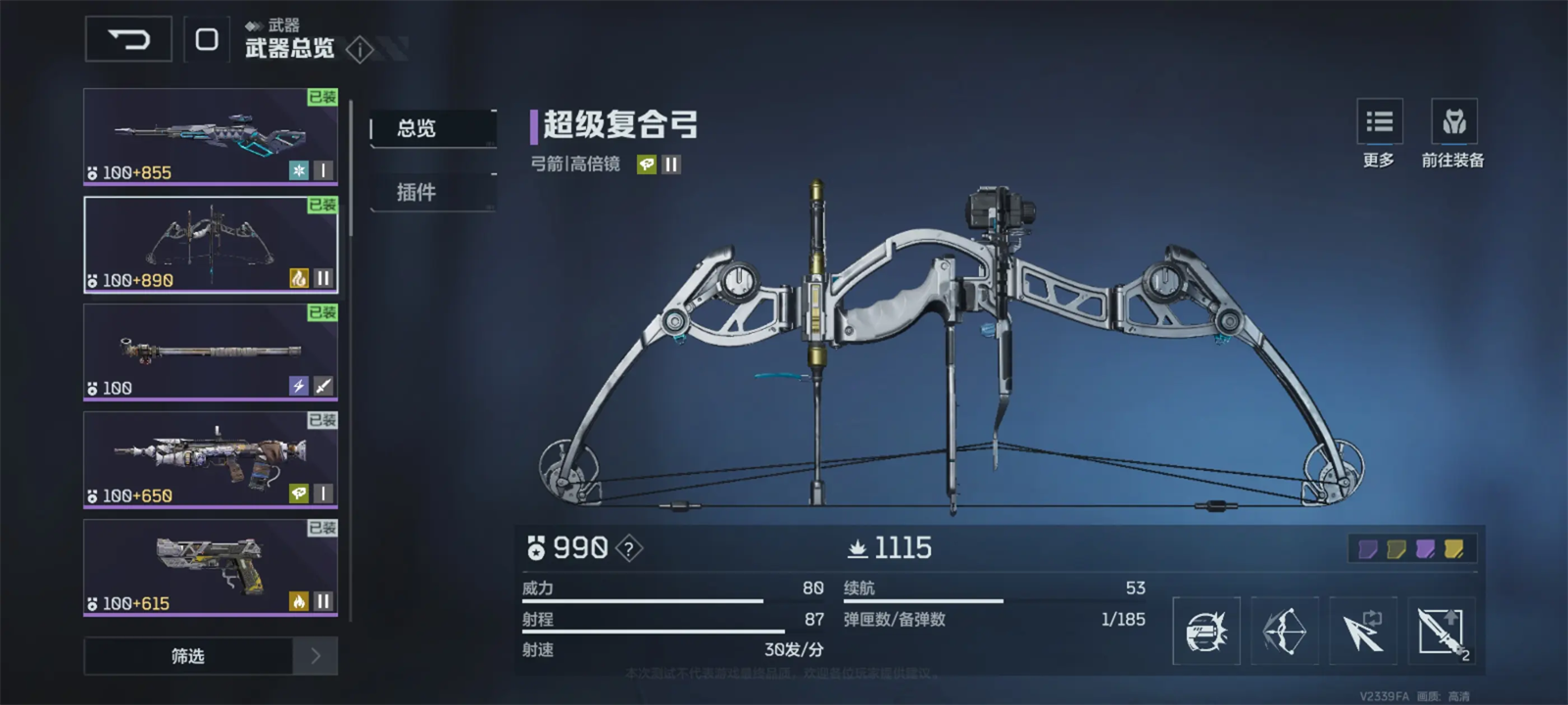紫武推荐截图1