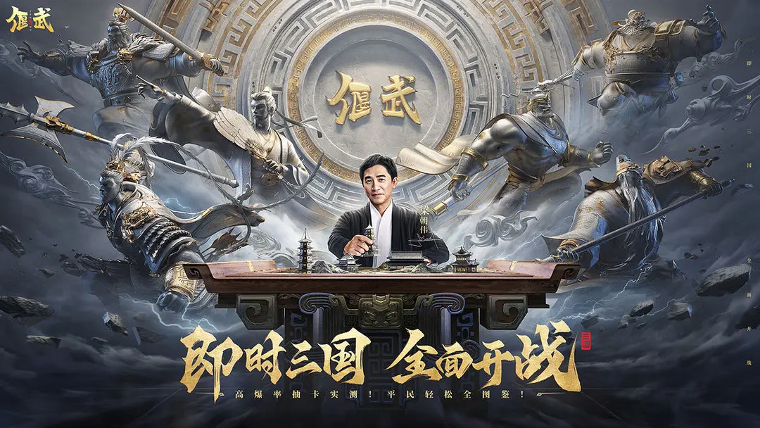 偃武九游版 第5张图片