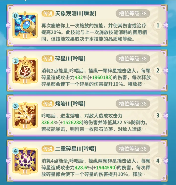 游戏攻略5