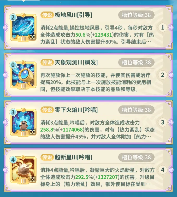 游戏攻略6
