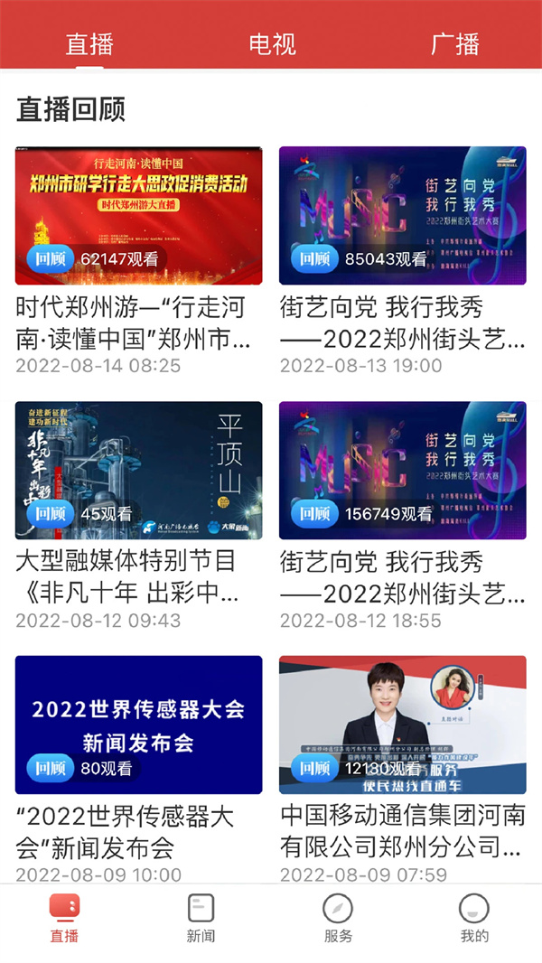 郑视频app最新版下载 第1张图片