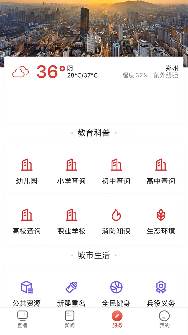 郑视频app最新版下载 第4张图片