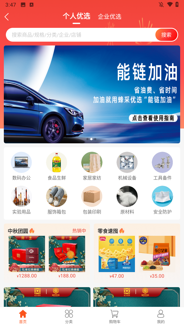 使用方法2