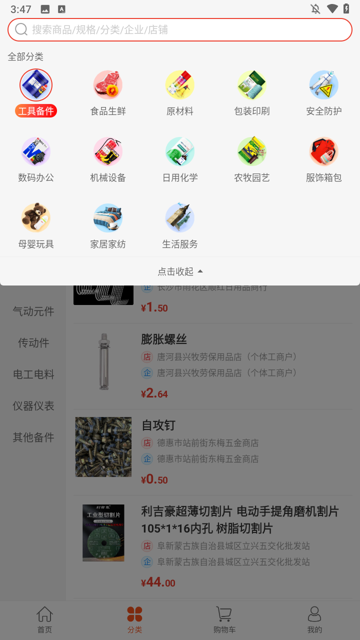 使用方法3