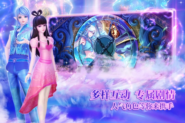 叶罗丽时辰砂游戏内测版 第3张图片