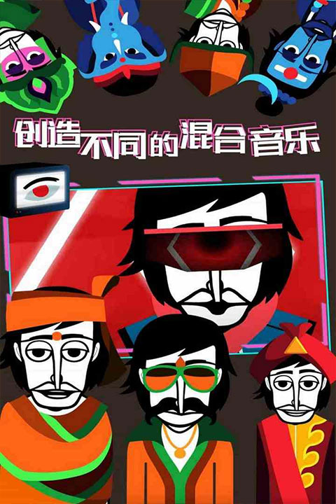 节奏盒子无广告最新版本下载 第2张图片