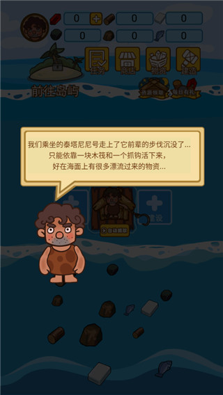 求生攻略截图1
