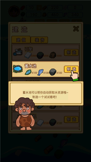 求生攻略截图3