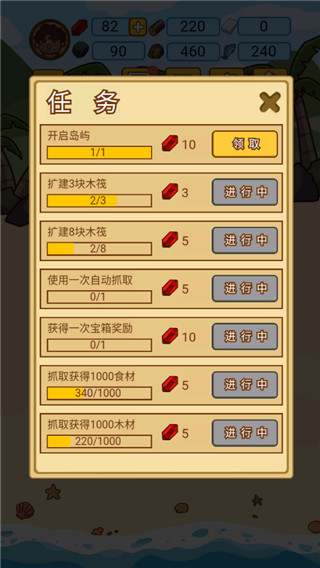 求生攻略截图5