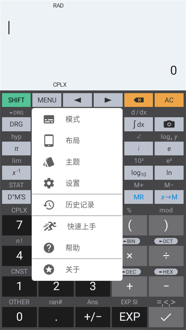 使用教程截图3