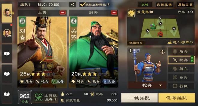 阵容推荐2
