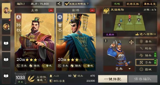 阵容推荐3