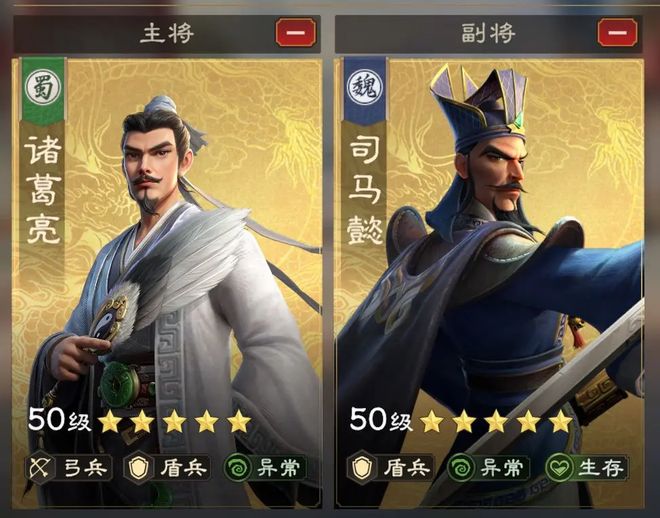 阵容推荐4