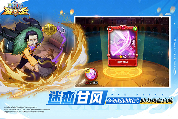 航海王强者之路内购破解版 第4张图片