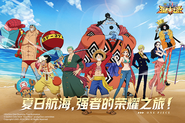 航海王强者之路内购破解版 第2张图片