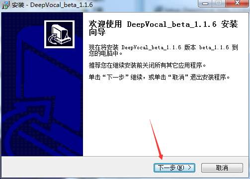 安装教程截图2