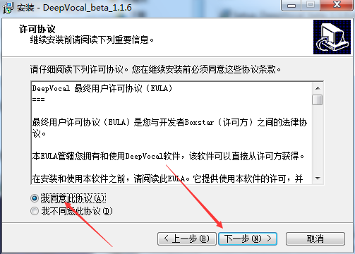 安装教程截图3