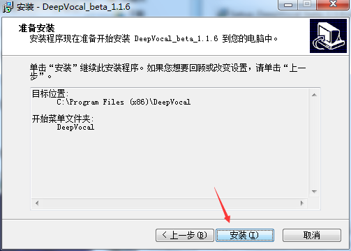 安装教程截图7