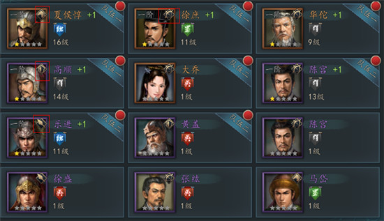 武将搭配表