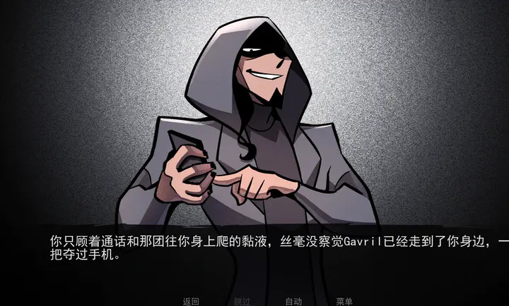 非人室友Gavril幽灵工作室汉化版 第5张图片