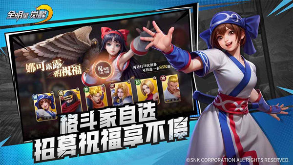 全明星觉醒下载手机版 第1张图片