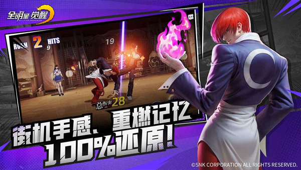 全明星觉醒下载手机版 第3张图片