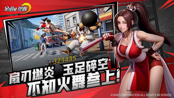全明星觉醒下载手机版 第2张图片