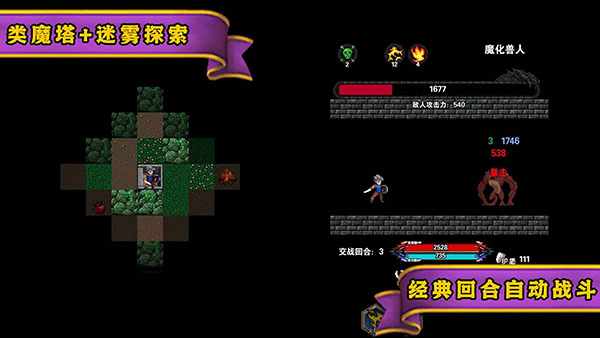 遗忘魔塔手机版下载 第4张图片