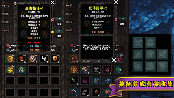遗忘魔塔手机版下载 第5张图片