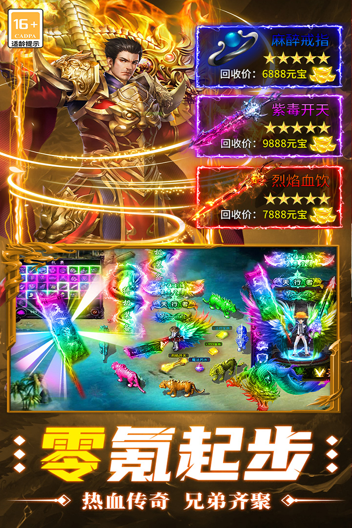 超神之刃无限充值版 第3张图片