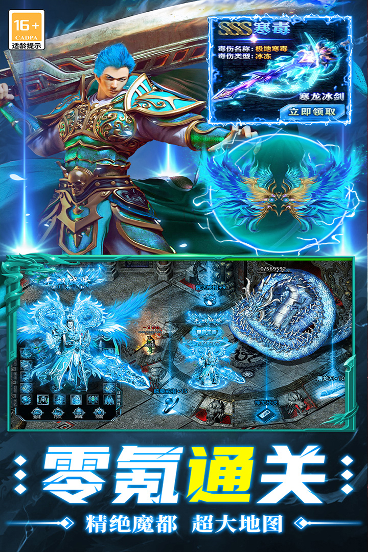 超神之刃无限充值版 第4张图片