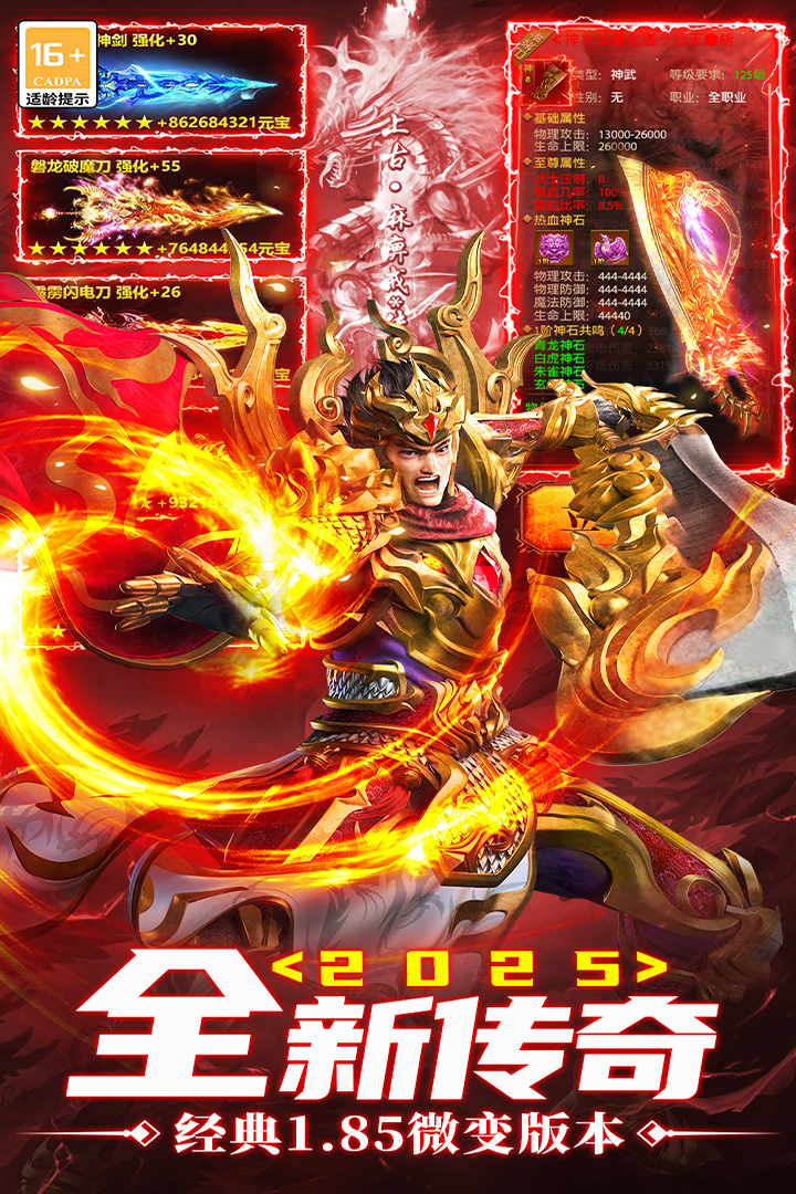 超神之刃无限充值版 第1张图片