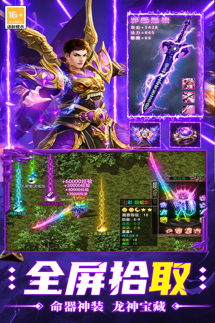 超神之刃无限充值版 第5张图片
