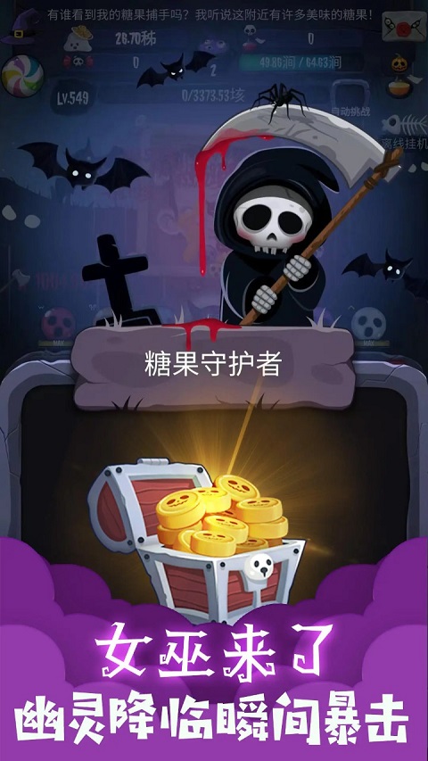 女巫来了手机版下载 第3张图片