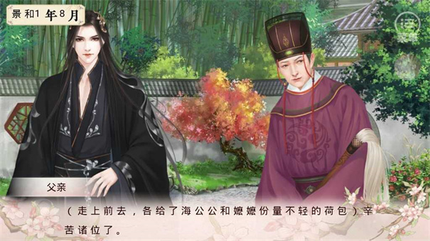 倾凰橙光破解无限钻石最新版 第3张图片