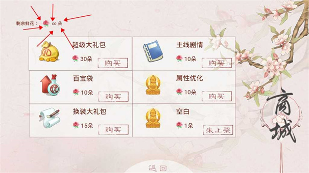倾凰橙光破解无限钻石最新版 第2张图片
