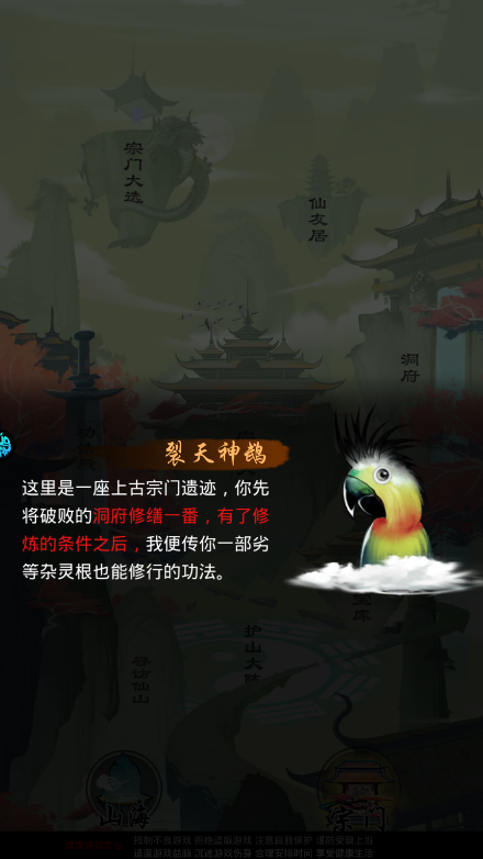 新手攻略截图4