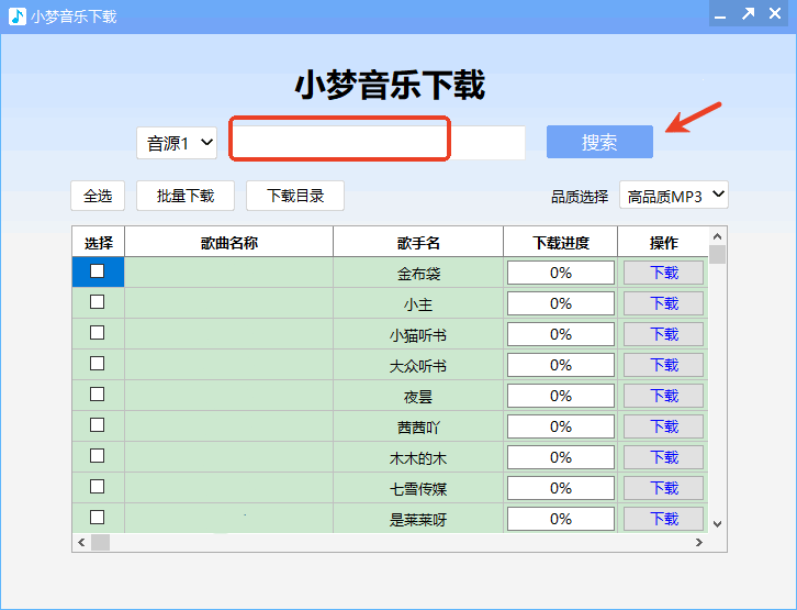 使用教程截图1