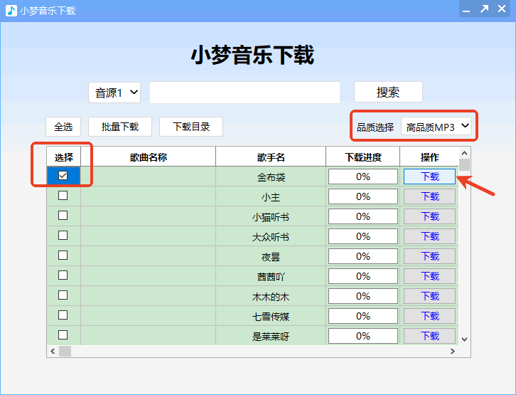 使用教程截图2