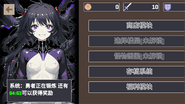 重生之我在魔塔当勇者手机版下载 第3张图片