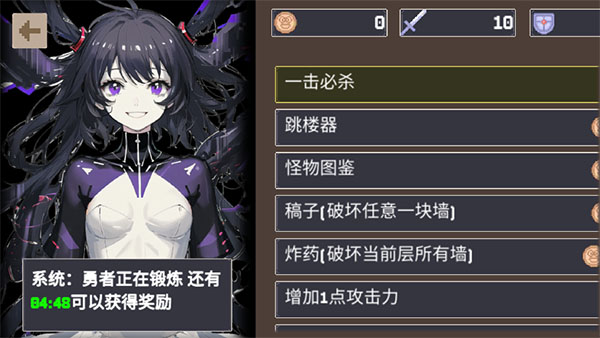 重生之我在魔塔当勇者手机版下载 第4张图片