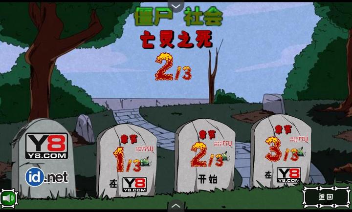 僵尸社会第二章汉化版下载 第3张图片
