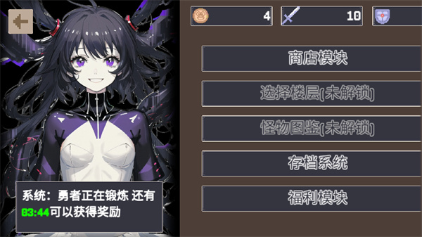 游玩教程截图4